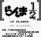 Ranma 1-2 (Japan) Title Screen
